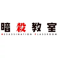 Assassination Classroom